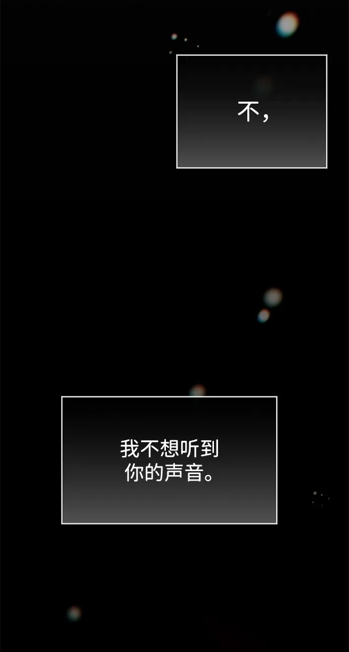 [第41话] 被揭露的秘密（2） 第55页