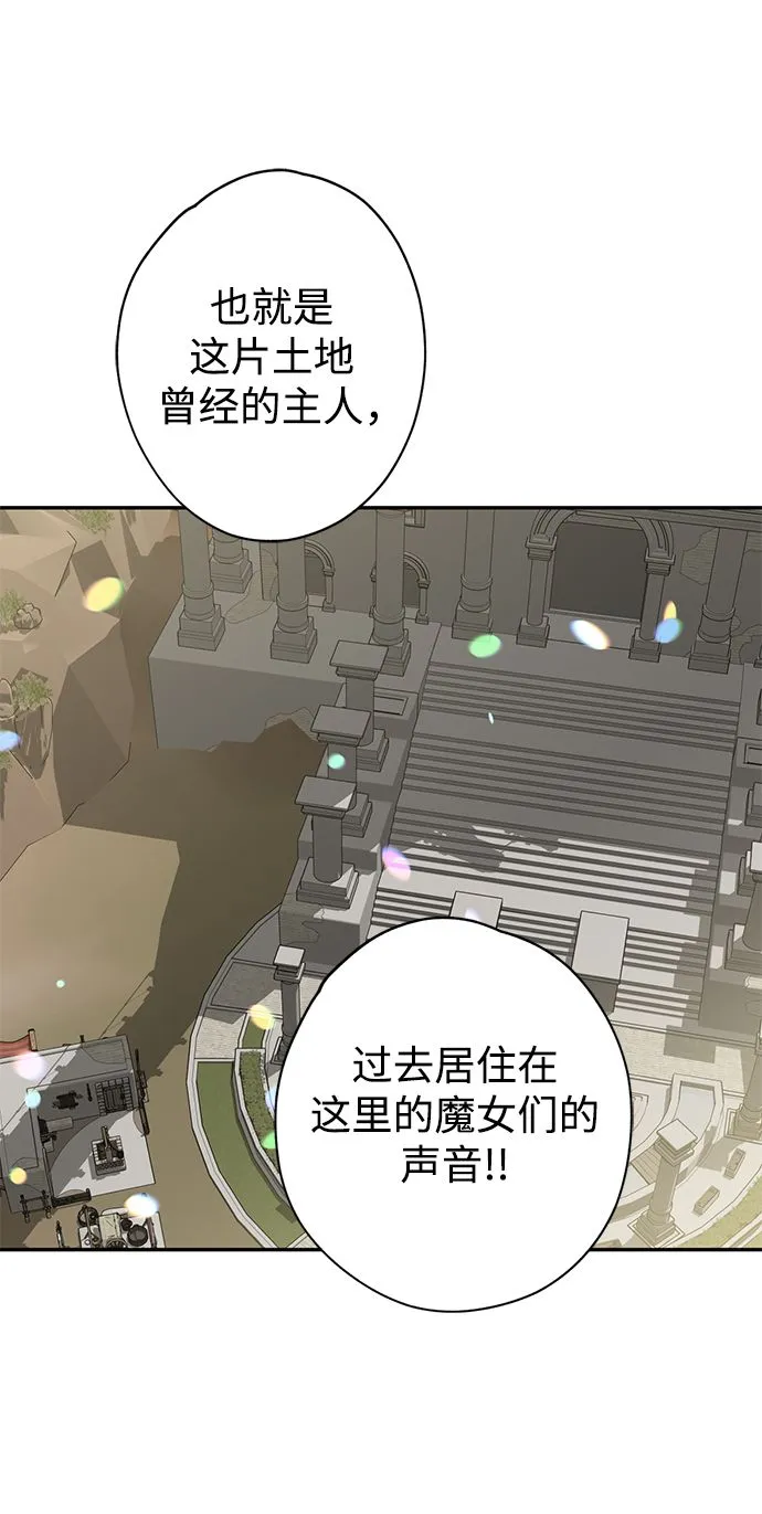 [第41话] 被揭露的秘密（2） 第61页