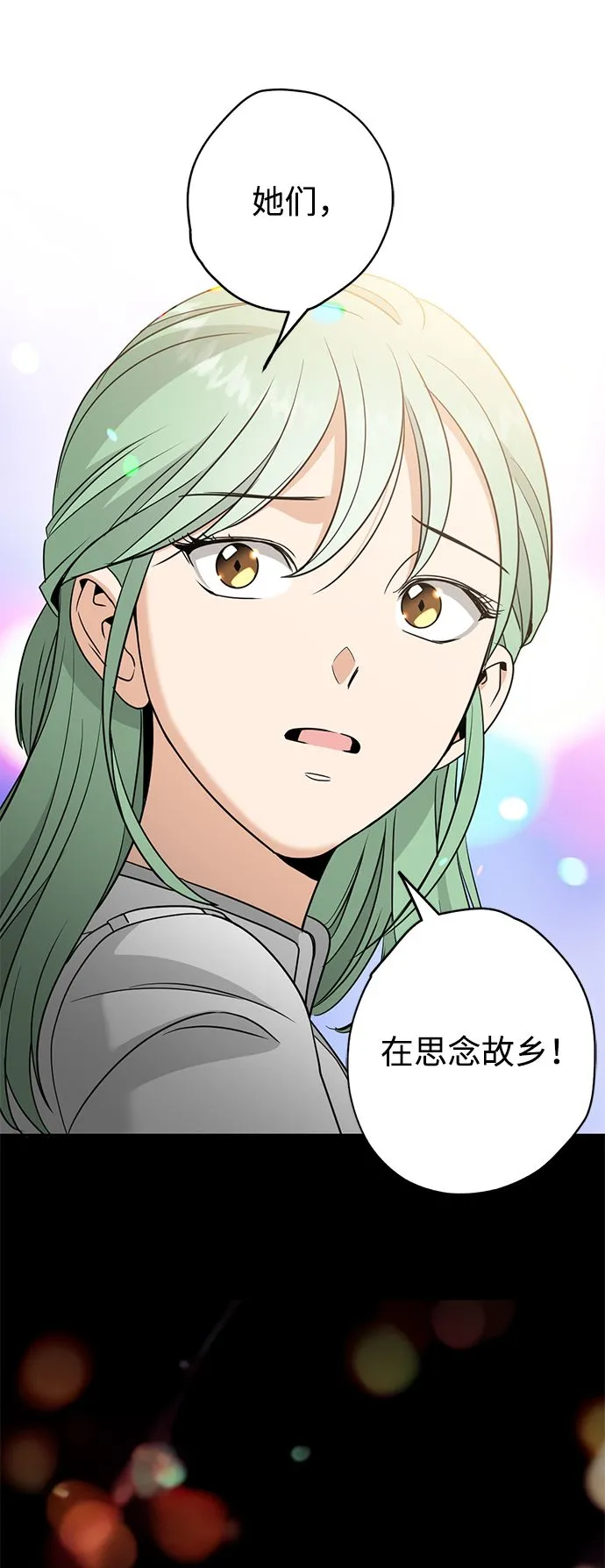 [第41话] 被揭露的秘密（2） 第62页