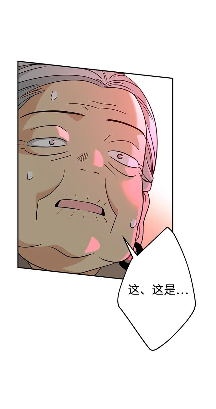[第41话] 被揭露的秘密（2） 第64页
