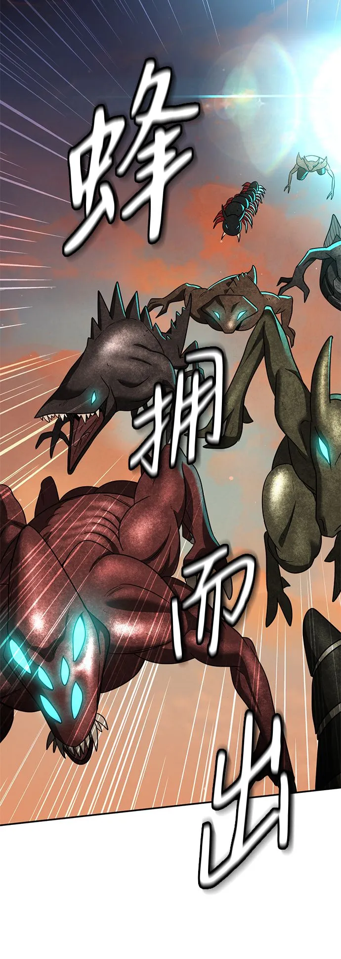 [第41话] 被揭露的秘密（2） 第70页