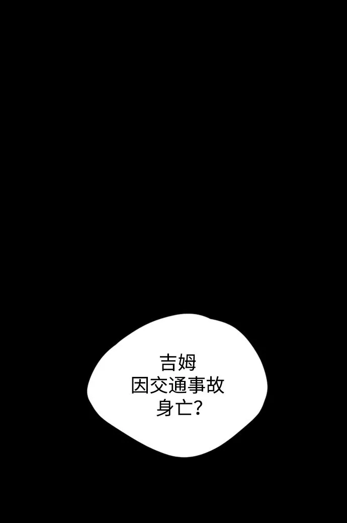 [第40话] 被揭露的秘密 第7页