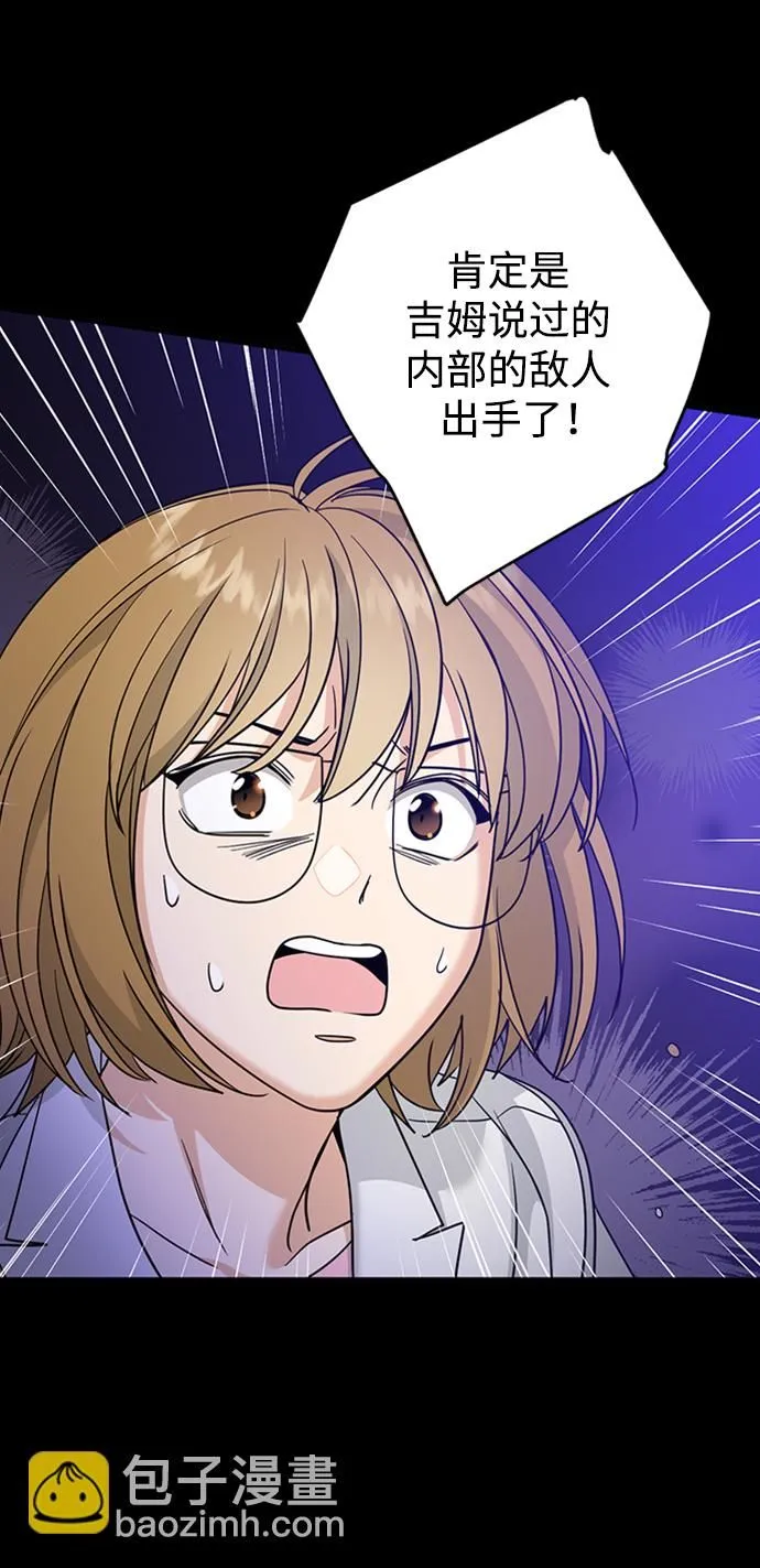 [第40话] 被揭露的秘密 第9页