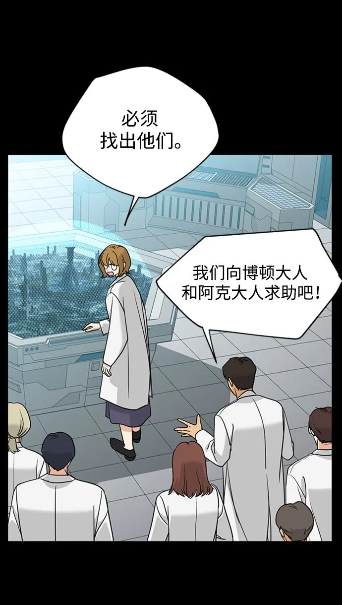 [第40话] 被揭露的秘密 第10页