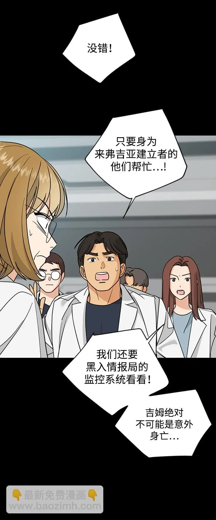 [第40话] 被揭露的秘密 第11页