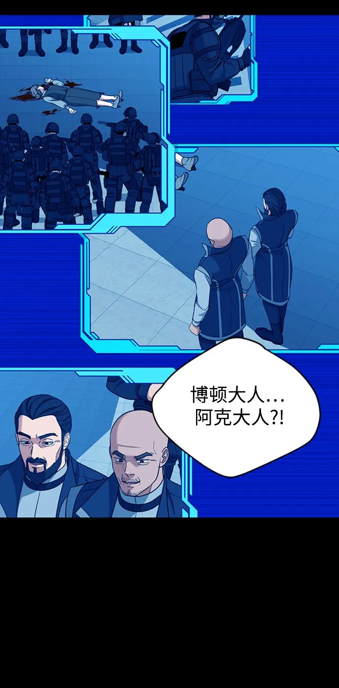 [第40话] 被揭露的秘密 第14页