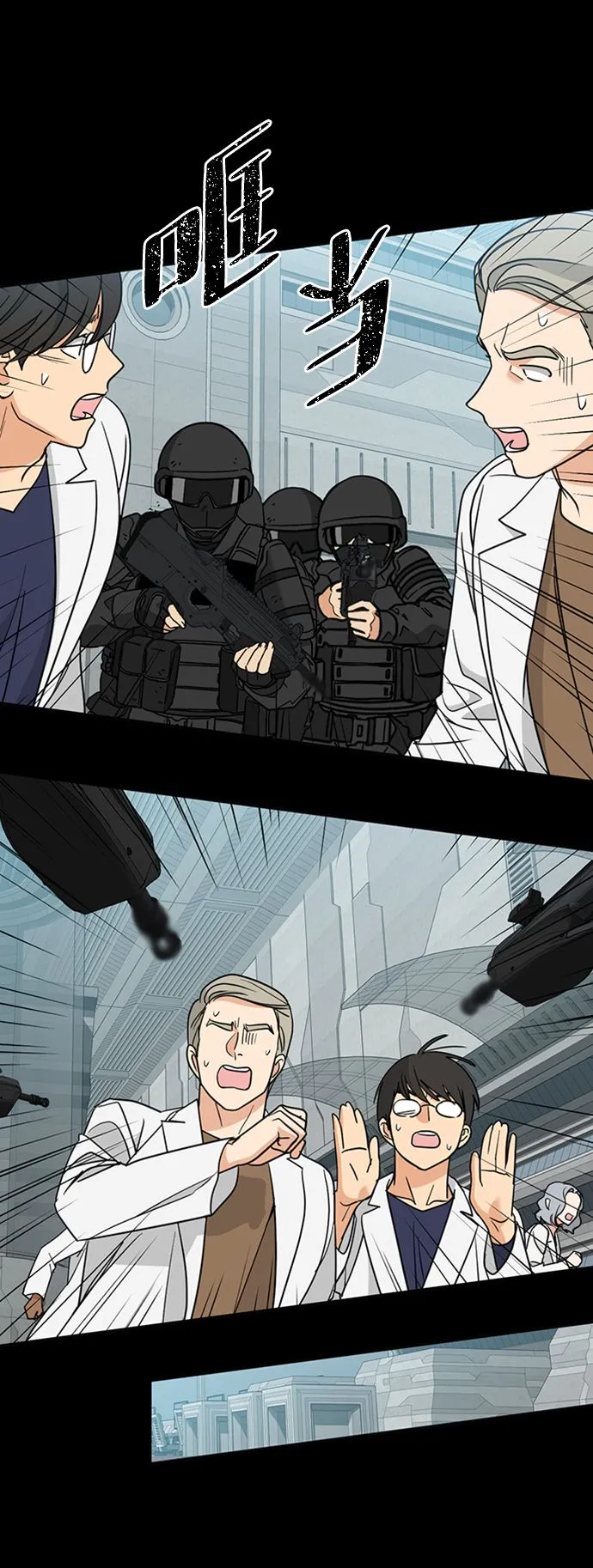 [第40话] 被揭露的秘密 第15页