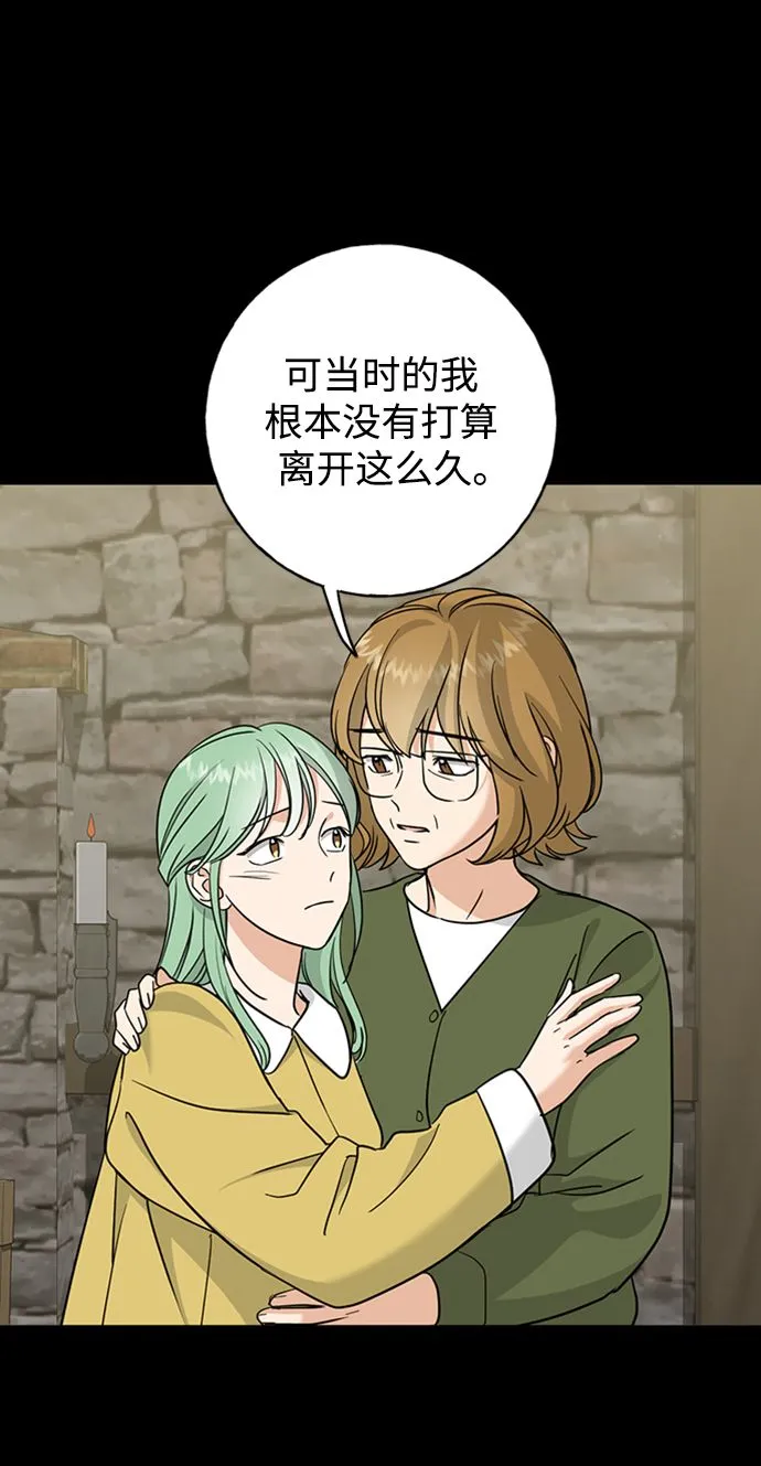 [第40话] 被揭露的秘密 第17页