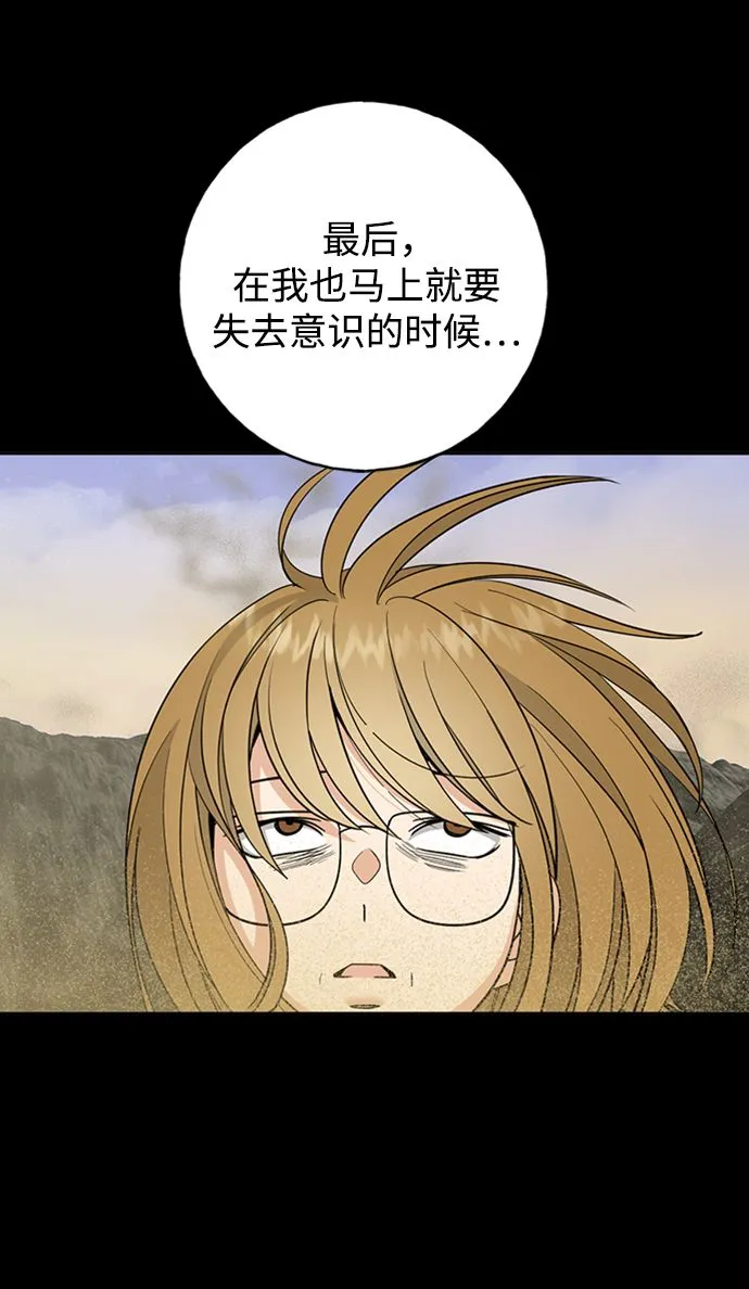 [第40话] 被揭露的秘密 第22页