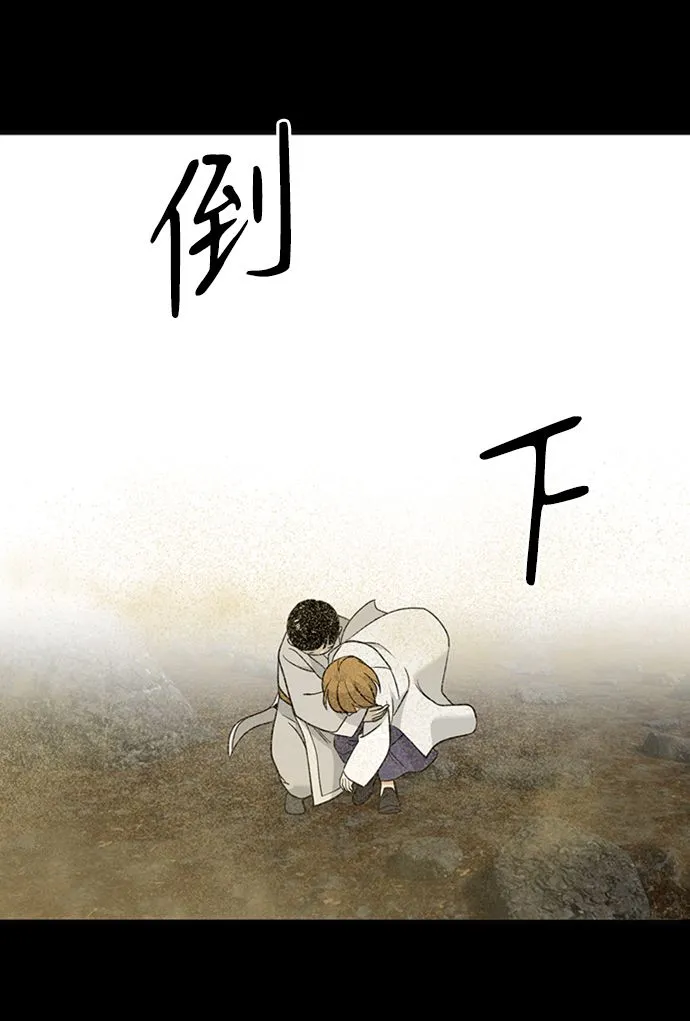 [第40话] 被揭露的秘密 第24页