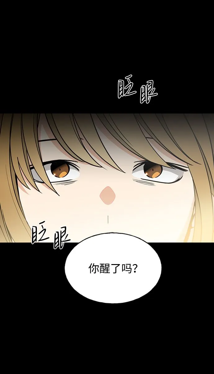 [第40话] 被揭露的秘密 第26页