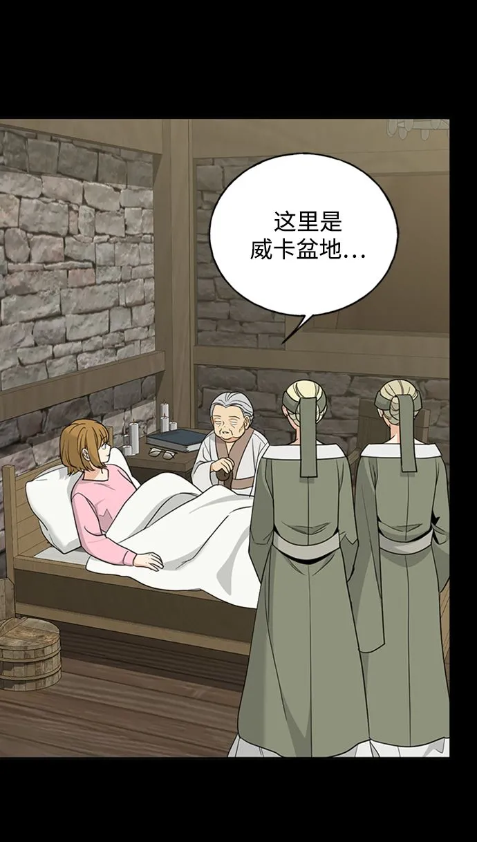 [第40话] 被揭露的秘密 第27页