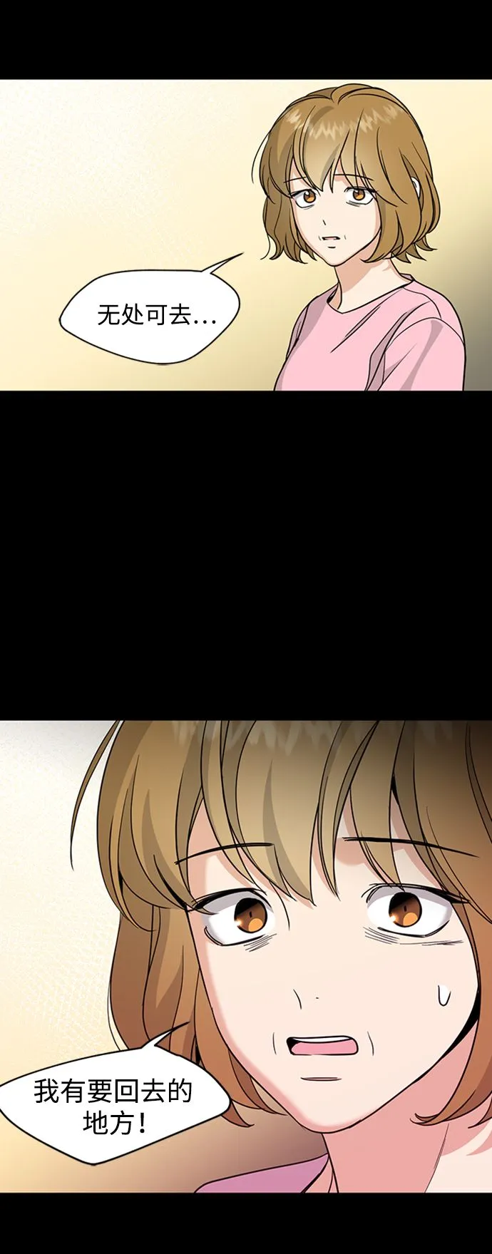 [第40话] 被揭露的秘密 第31页