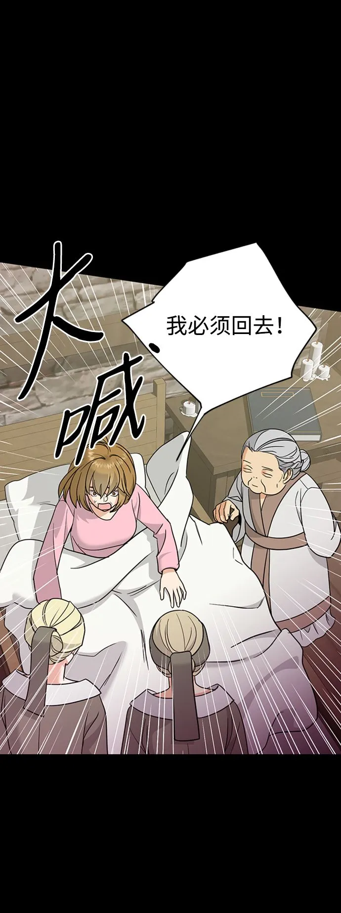 [第40话] 被揭露的秘密 第32页