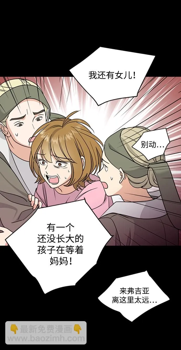 [第40话] 被揭露的秘密 第33页
