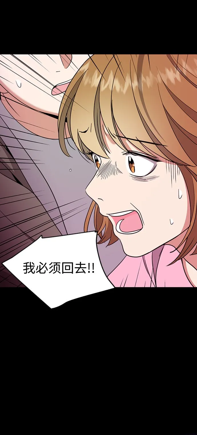[第40话] 被揭露的秘密 第34页