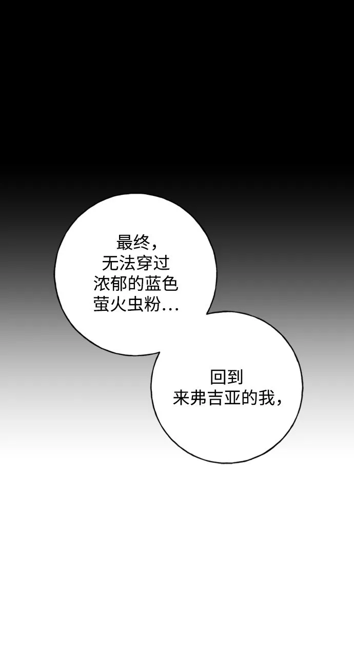 [第40话] 被揭露的秘密 第37页