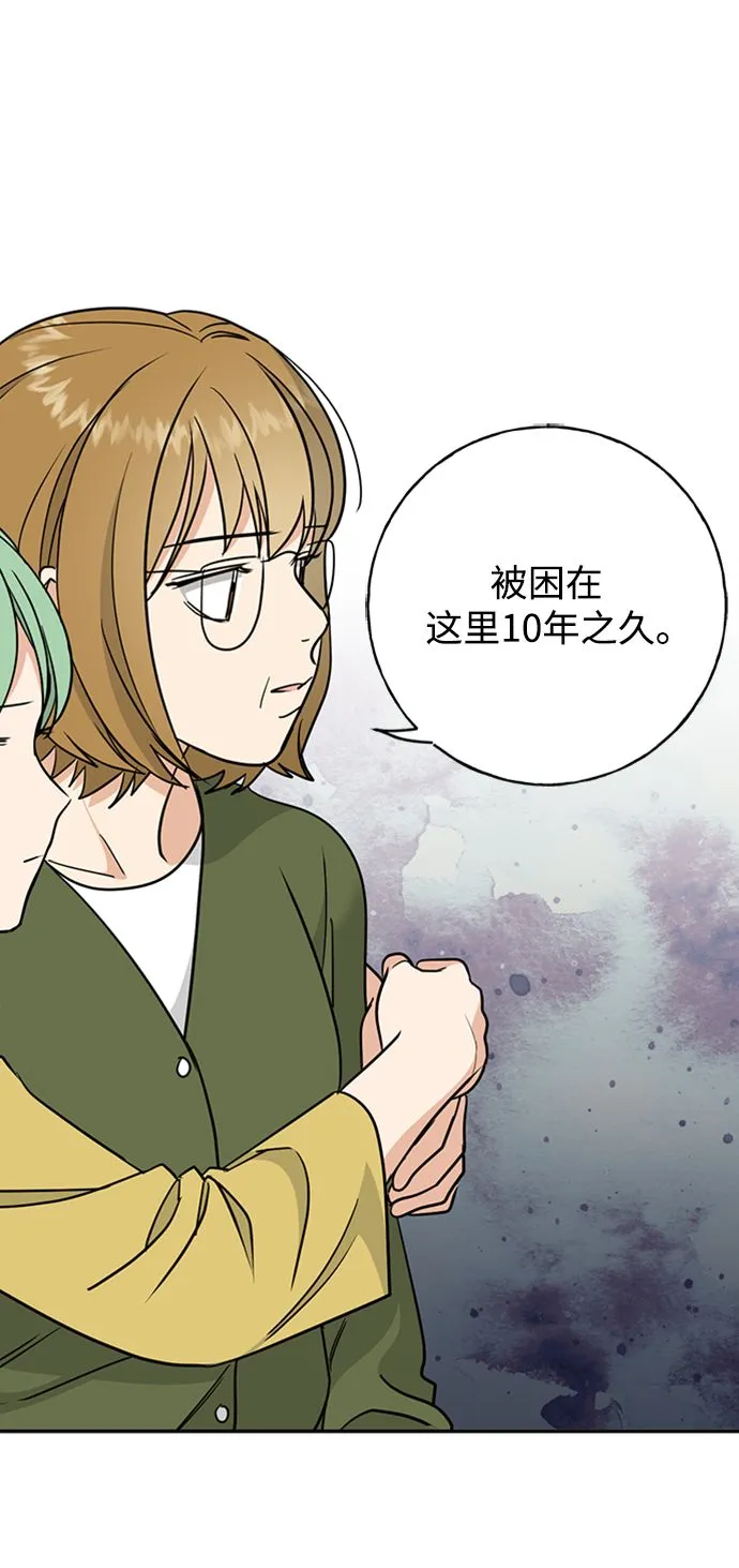 [第40话] 被揭露的秘密 第38页
