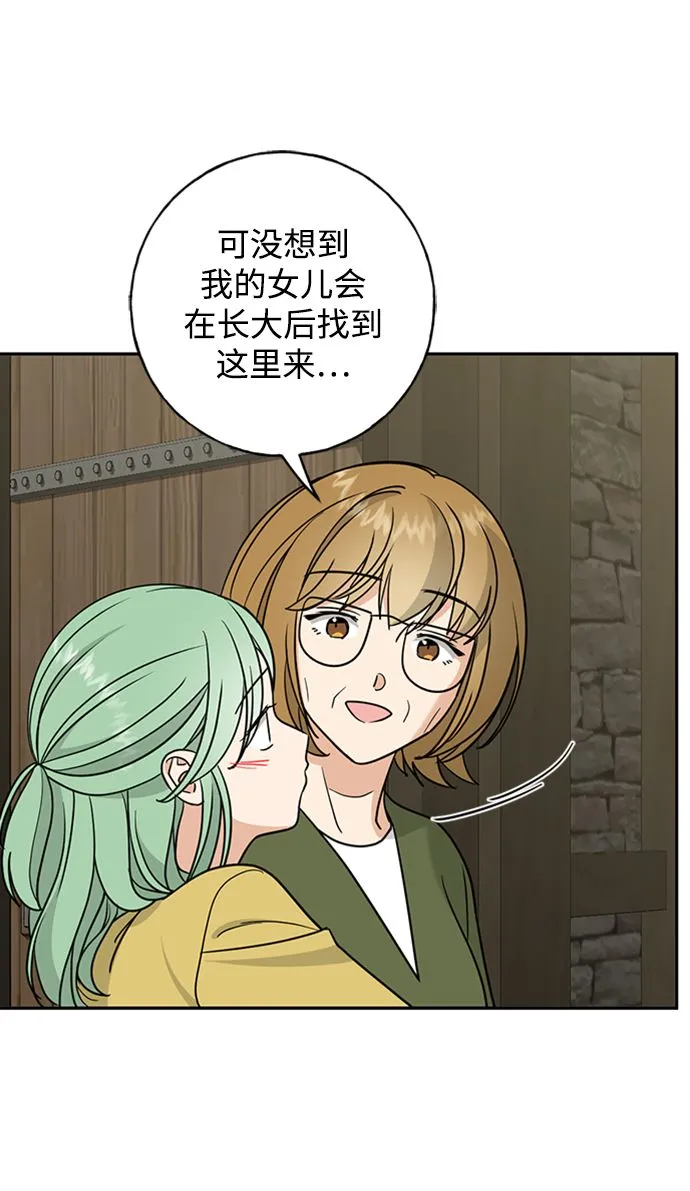[第40话] 被揭露的秘密 第39页