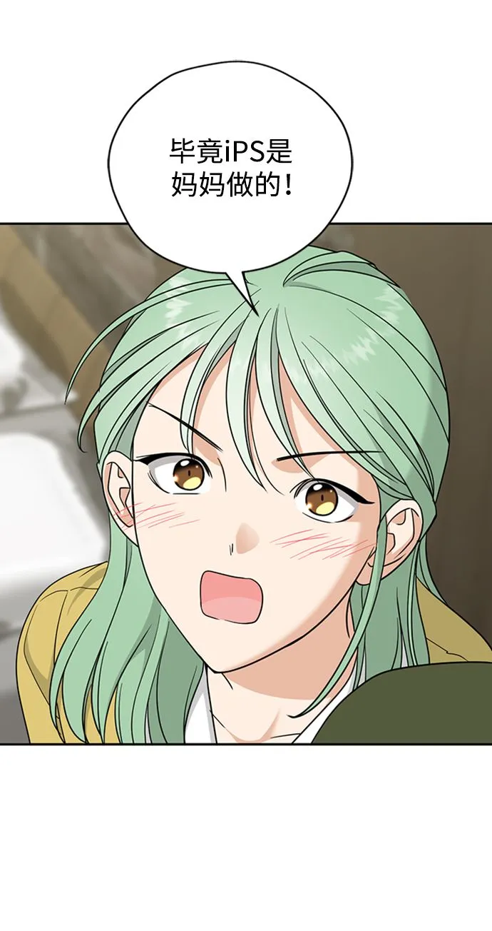 [第40话] 被揭露的秘密 第40页