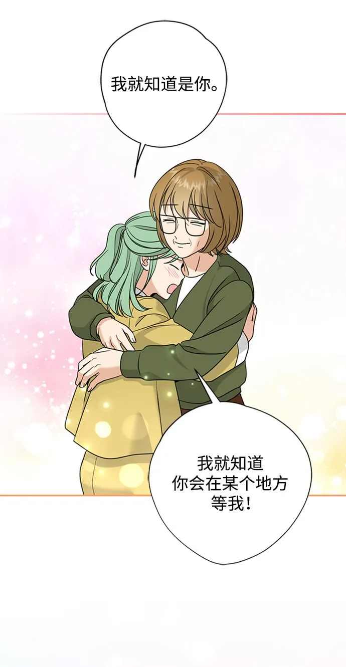 [第40话] 被揭露的秘密 第41页