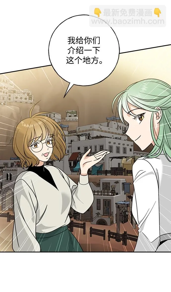 [第40话] 被揭露的秘密 第52页