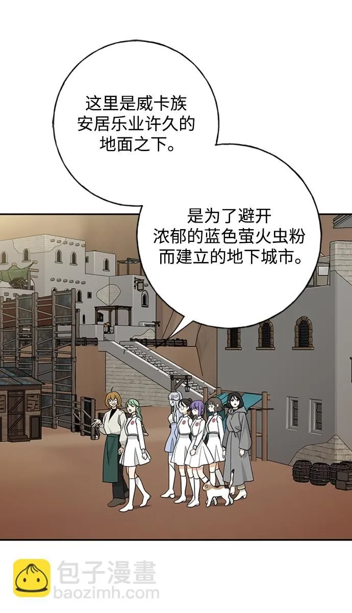[第40话] 被揭露的秘密 第53页