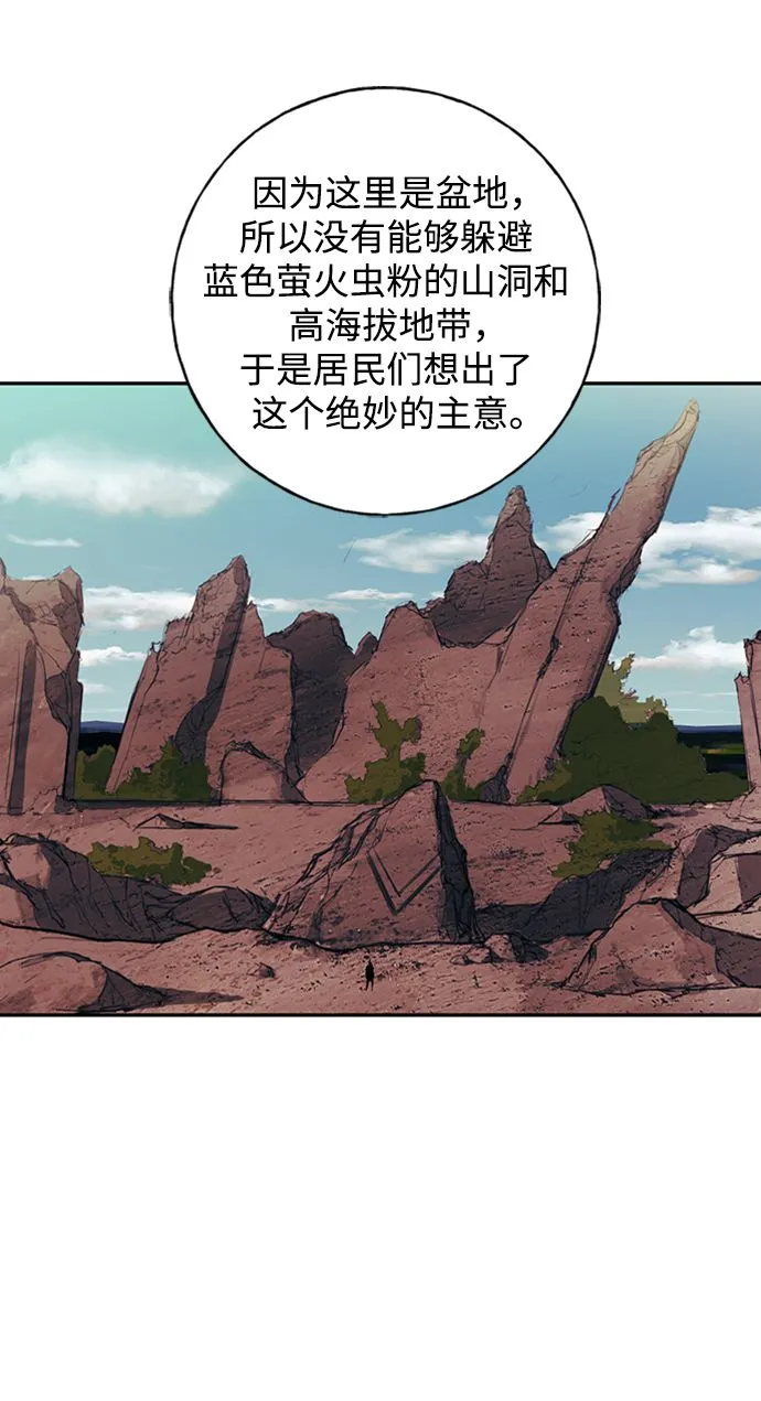 [第40话] 被揭露的秘密 第54页