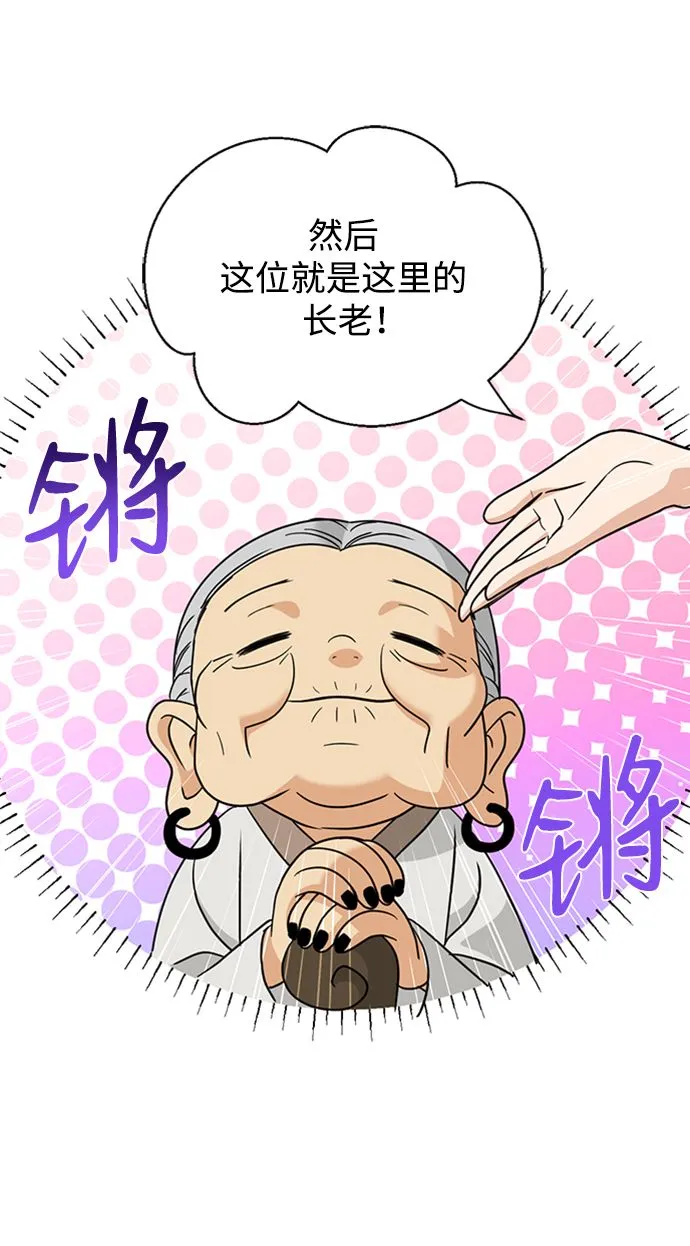 [第40话] 被揭露的秘密 第55页