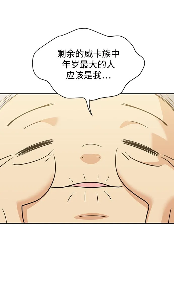 [第40话] 被揭露的秘密 第56页