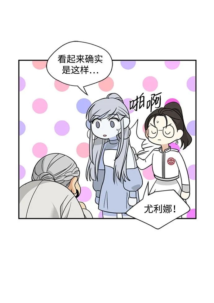 [第40话] 被揭露的秘密 第57页