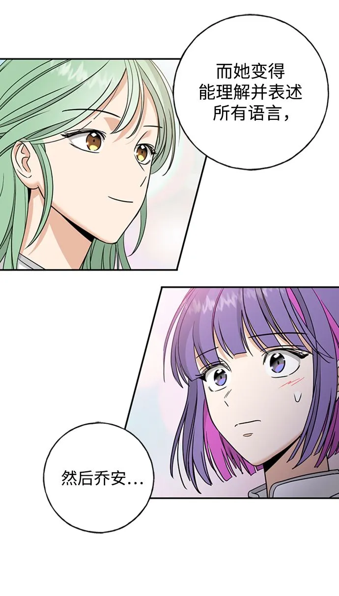 [第40话] 被揭露的秘密 第62页