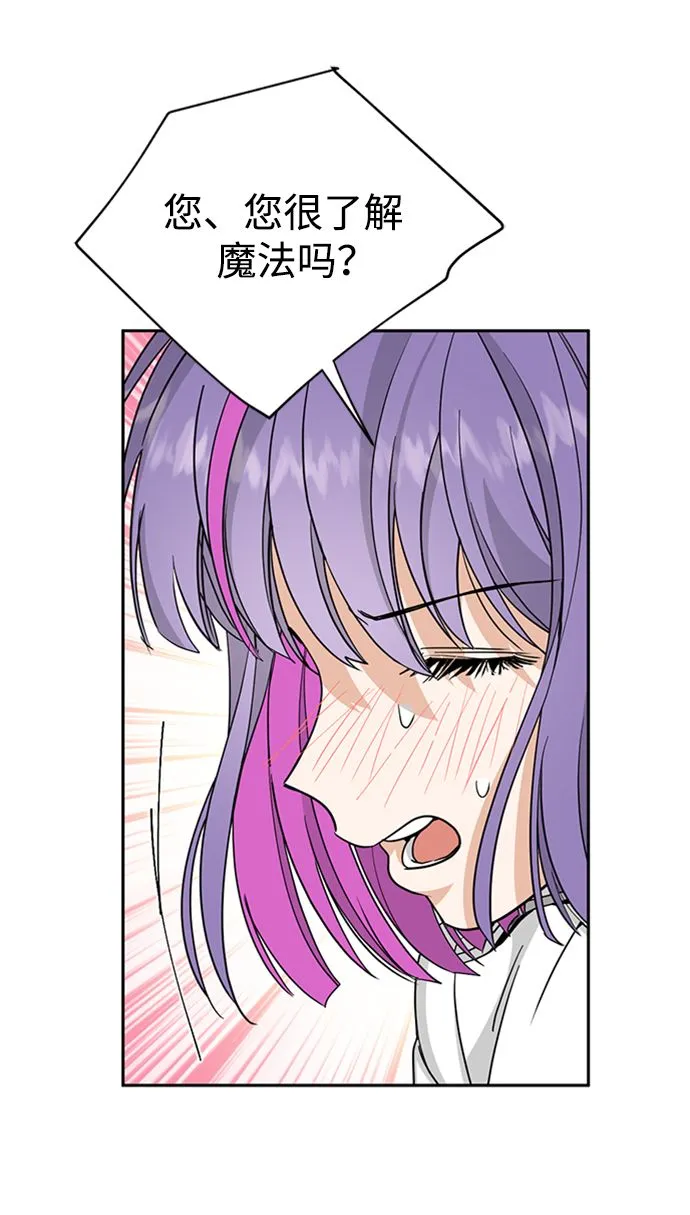 [第40话] 被揭露的秘密 第64页