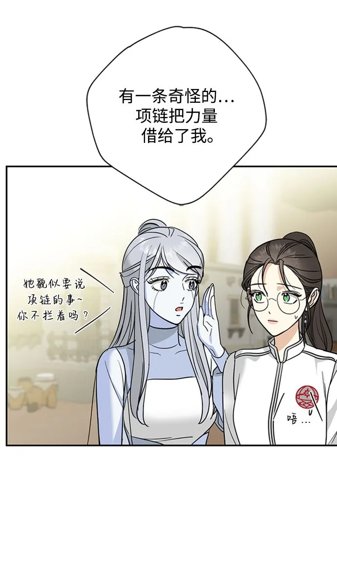 [第40话] 被揭露的秘密 第65页