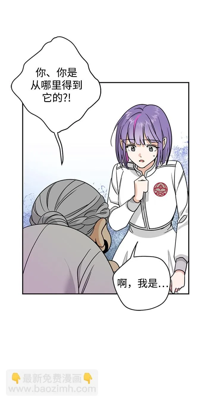 [第40话] 被揭露的秘密 第68页