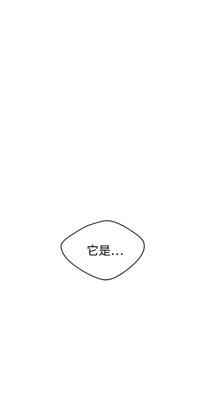 [第40话] 被揭露的秘密 第70页