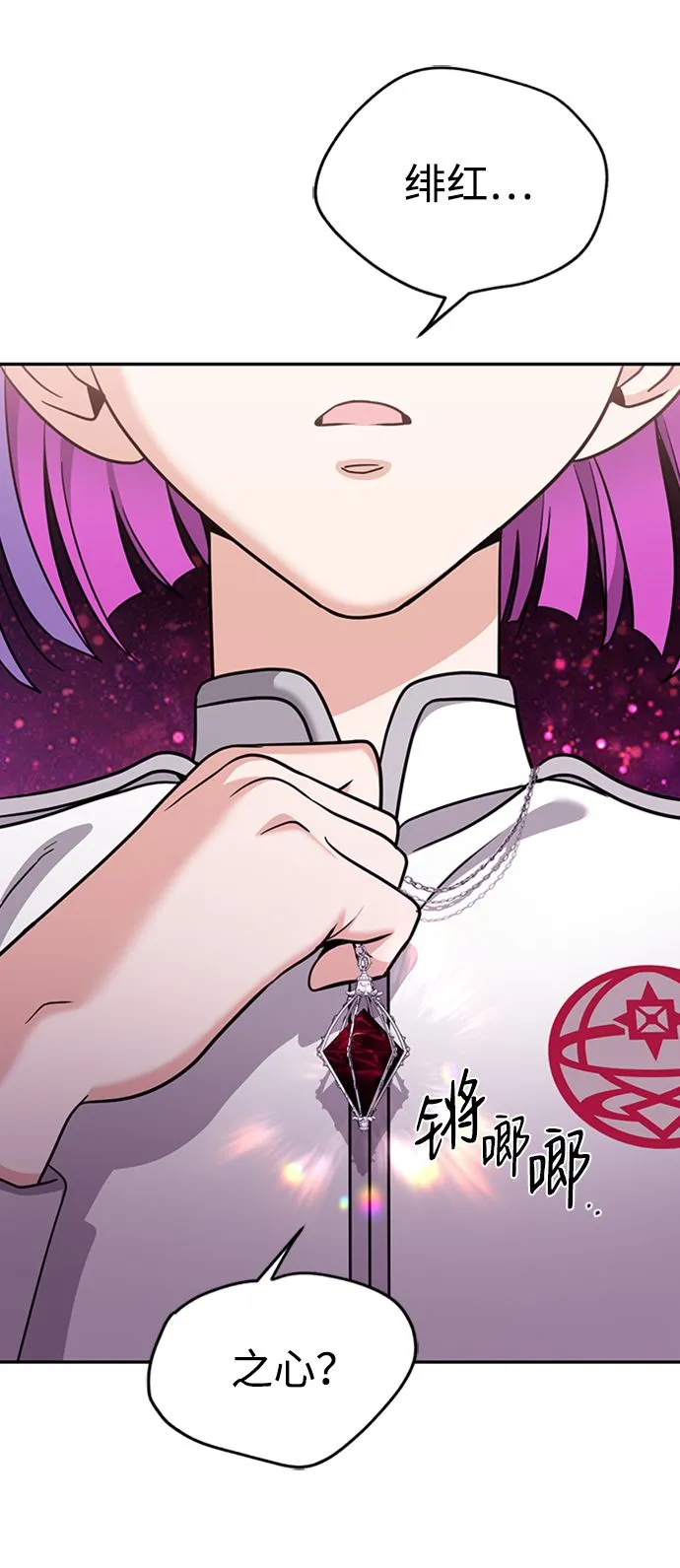 [第40话] 被揭露的秘密 第72页