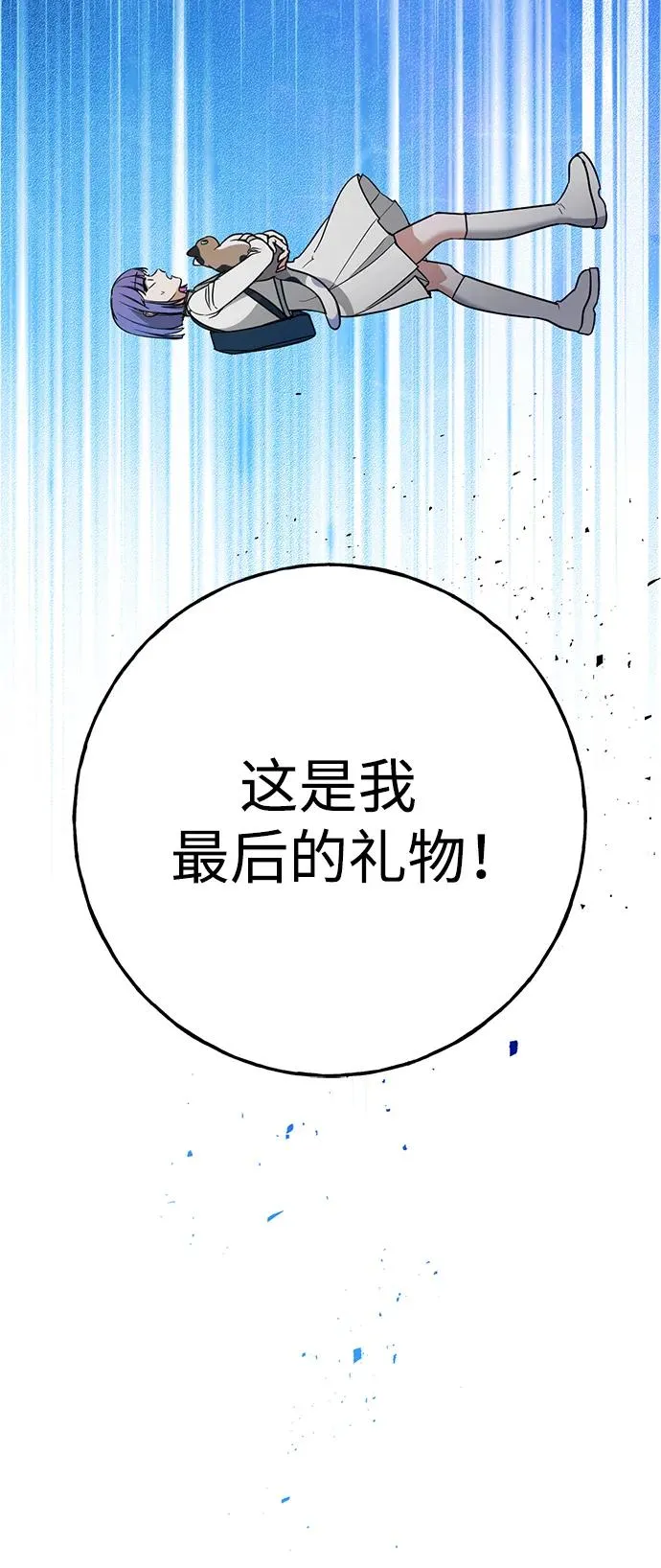 [第46话] 最后一场战斗 第4页