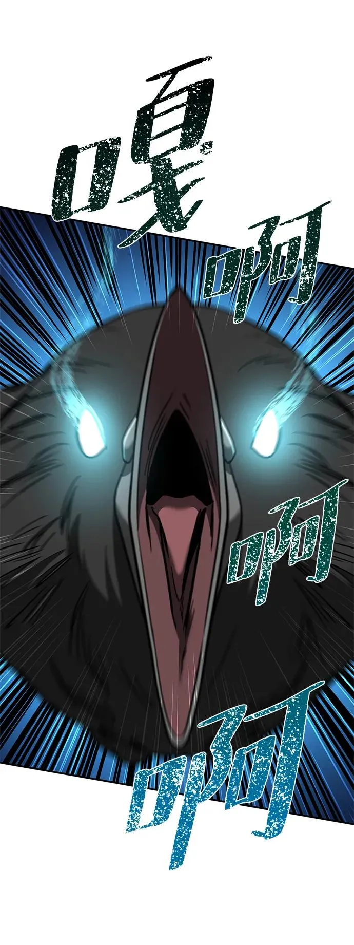 [第46话] 最后一场战斗 第6页