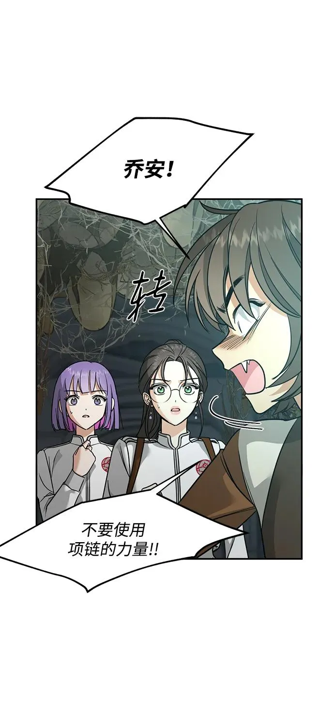 [第46话] 最后一场战斗 第17页