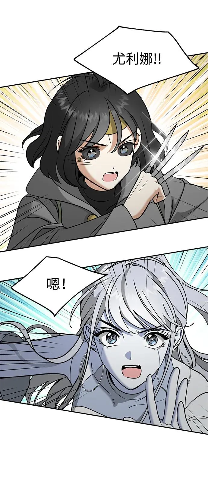 [第46话] 最后一场战斗 第20页