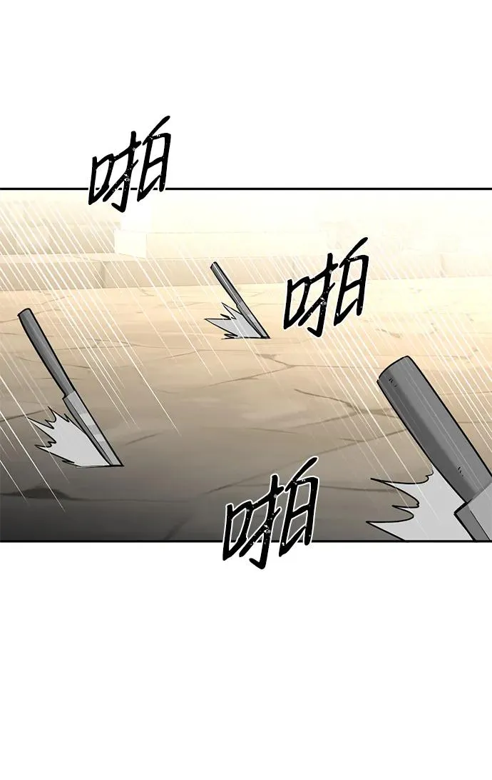 [第46话] 最后一场战斗 第21页
