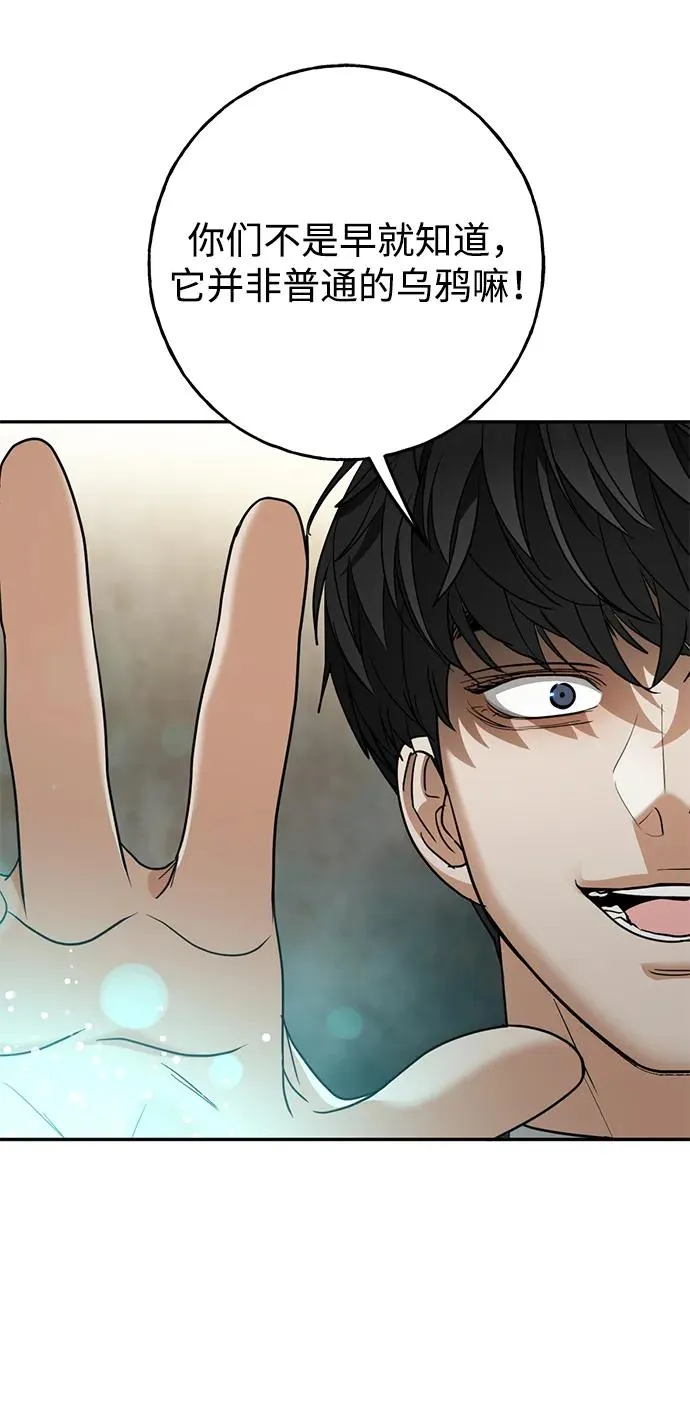 [第46话] 最后一场战斗 第27页