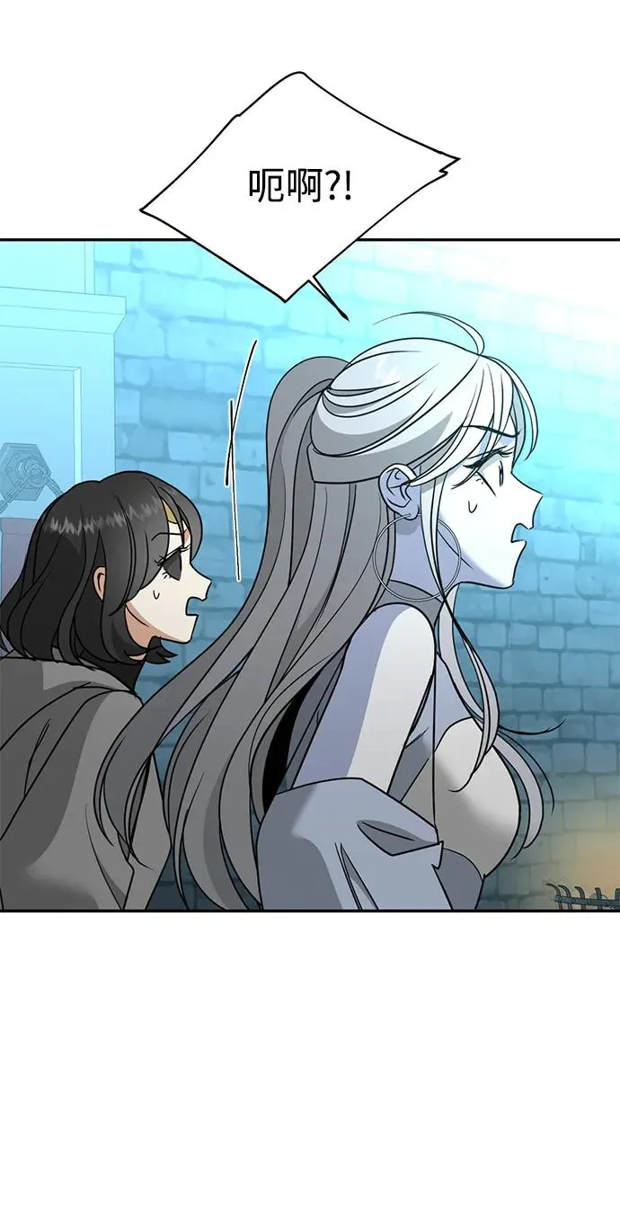 [第46话] 最后一场战斗 第28页