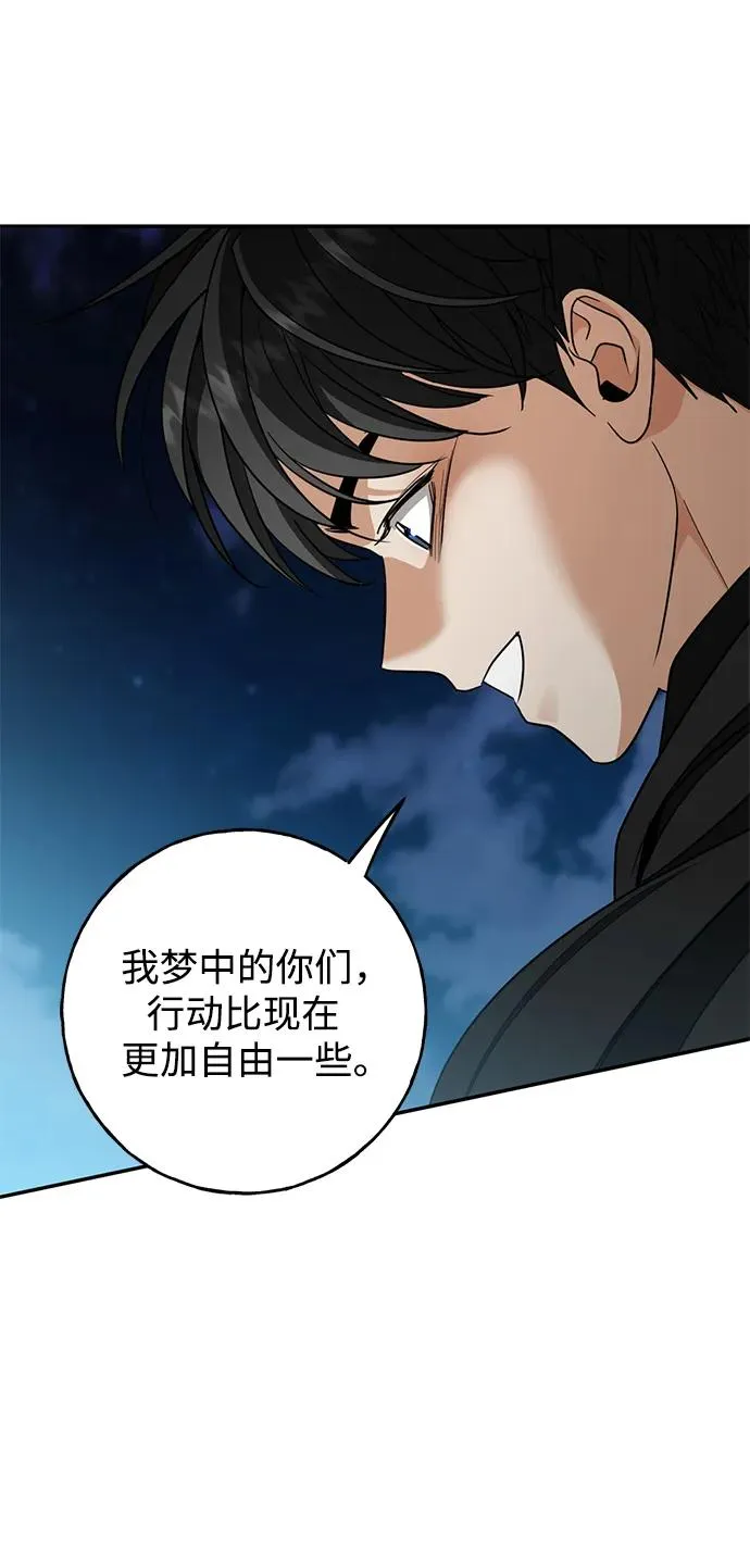 [第46话] 最后一场战斗 第35页