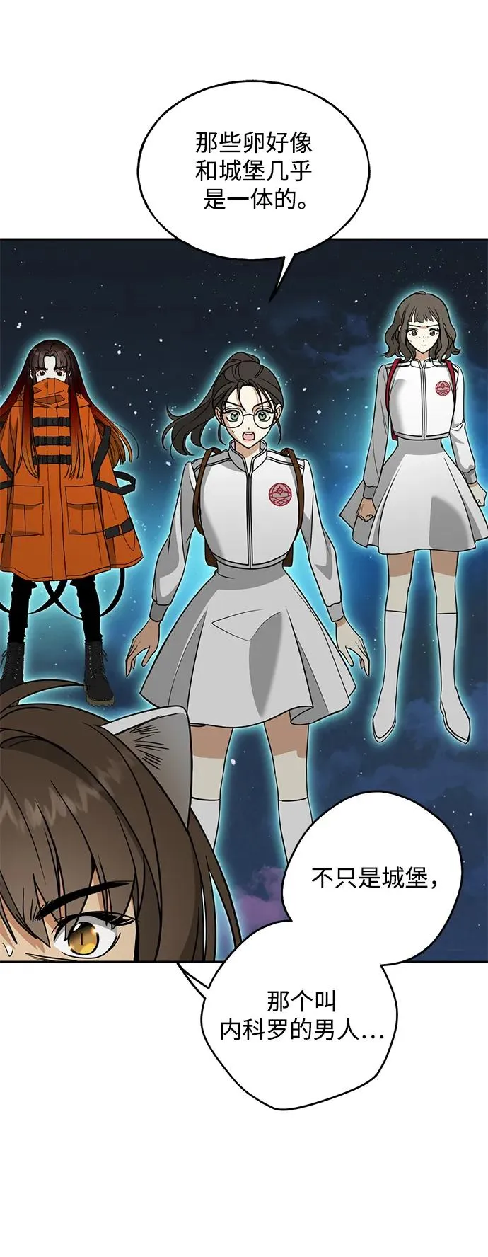 [第46话] 最后一场战斗 第40页