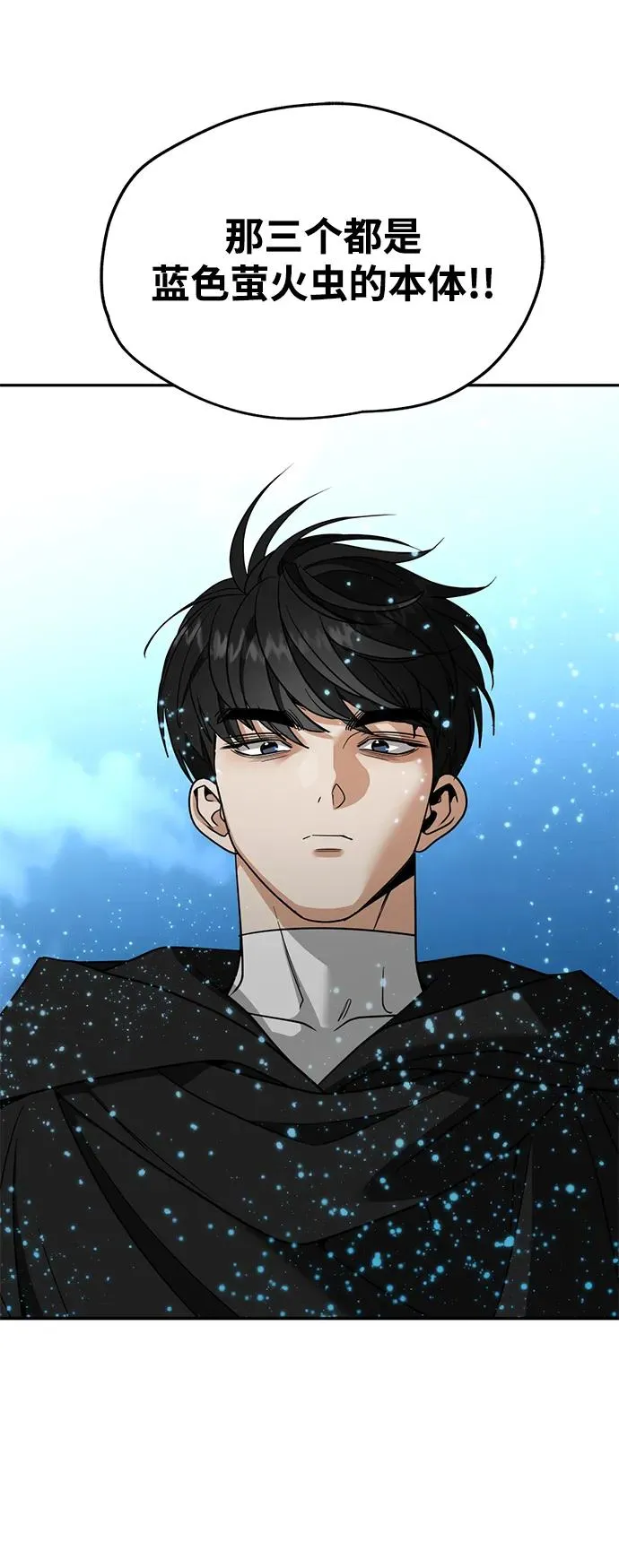 [第46话] 最后一场战斗 第42页