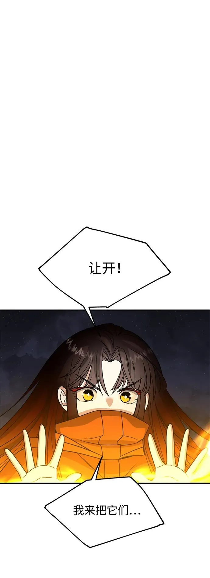 [第46话] 最后一场战斗 第46页