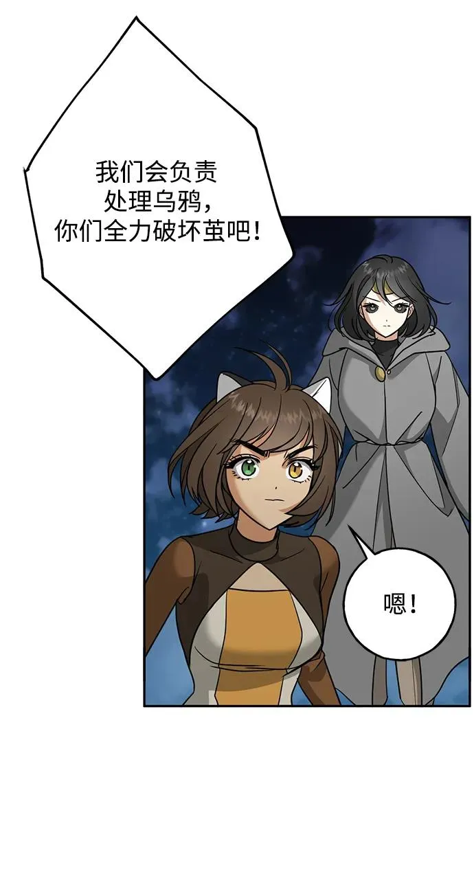 [第46话] 最后一场战斗 第51页
