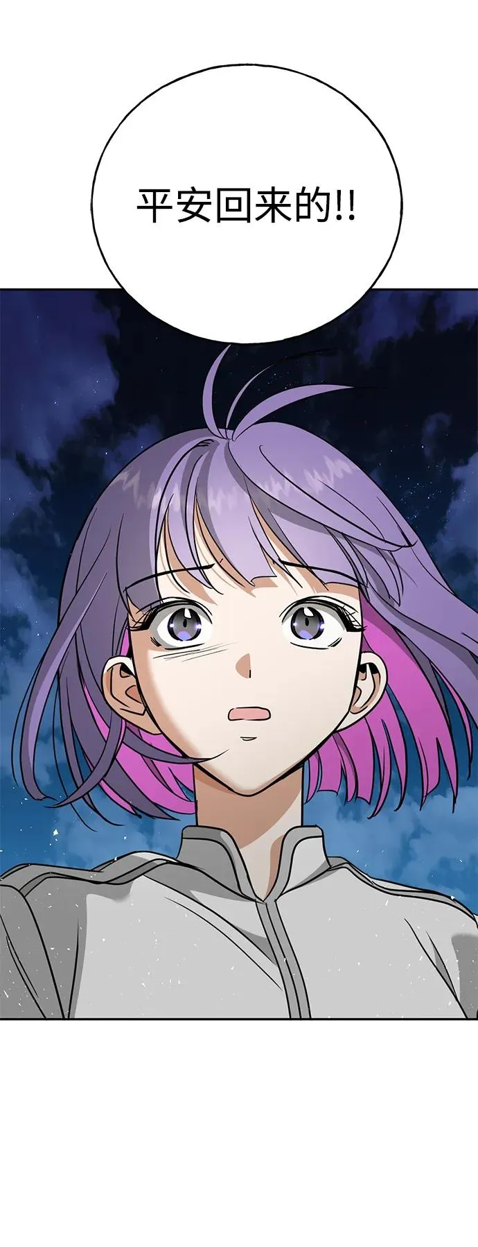 [第46话] 最后一场战斗 第60页